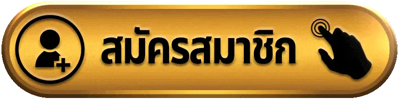 สมัครสมาชิก fafa168 ง่าย เร็ว ปลอดภัย เริ่มเล่นสล็อตเว็บตรงได้ทันที